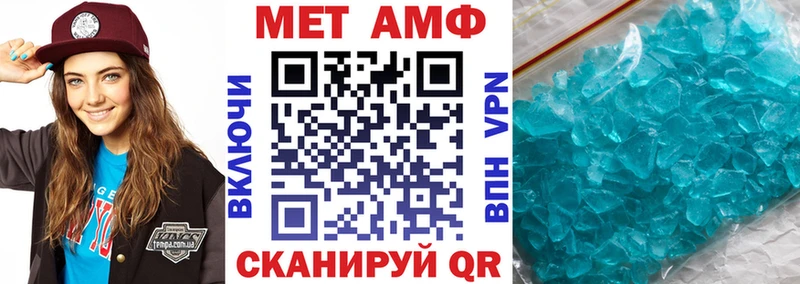 АМФ 98% Купить закладки Крымск