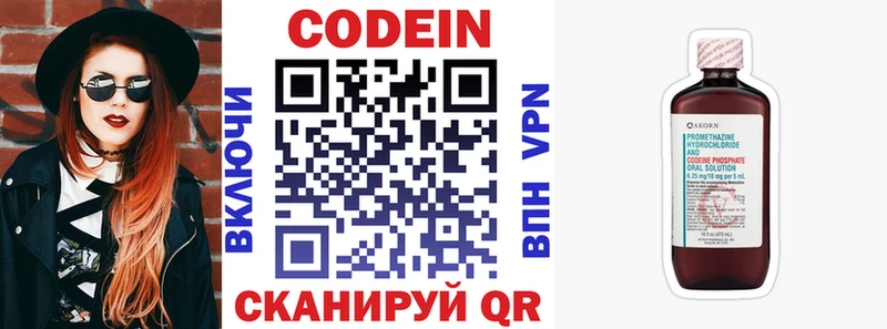 Кодеиновый сироп Lean Purple Drank  Купить где  Крымск 