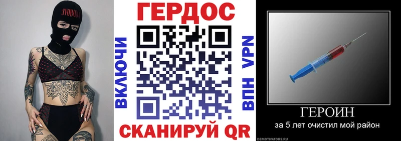 Купить закладки  Крымск  Героин герыч 