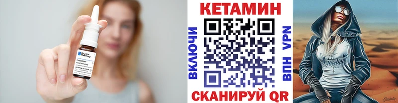 КЕТАМИН VHQ  Купить  Крымск 