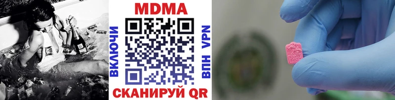 MDMA Molly  Купить  Крымск 