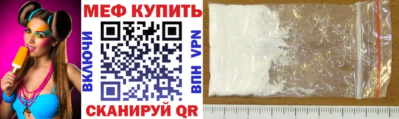 Купить закладки  Крымск  Меф mephedrone 