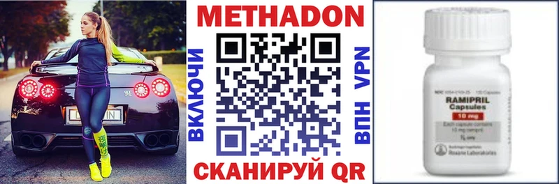 Метадон белоснежный  Купить закладки  Крымск 